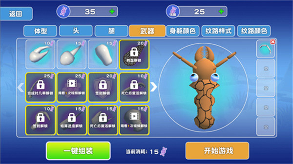 昆虫进化模拟器5