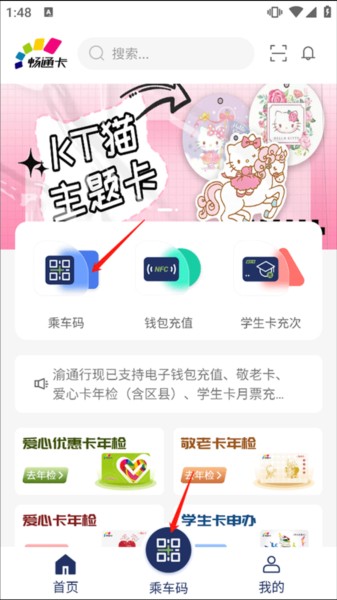 渝通行app