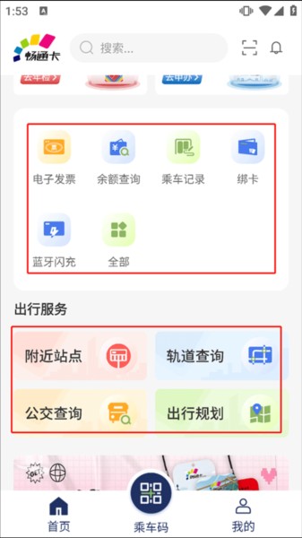 渝通行app