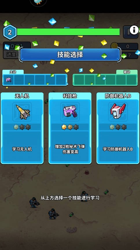 星海幸存者最新版