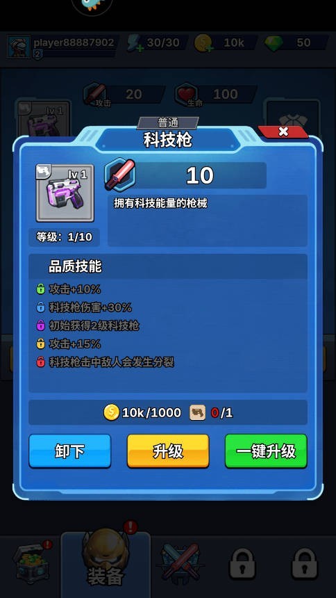 星海幸存者最新版