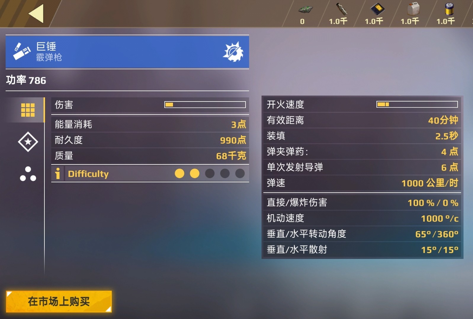 创世战车最新版