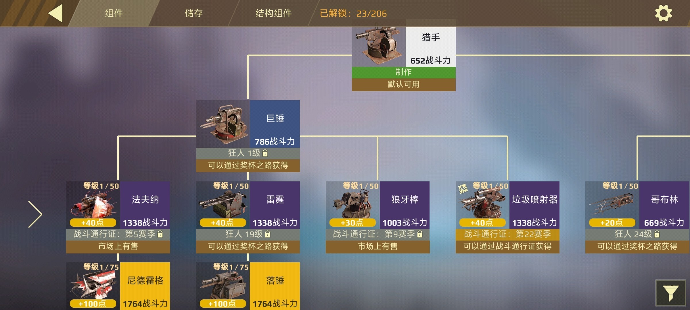 创世战车最新版