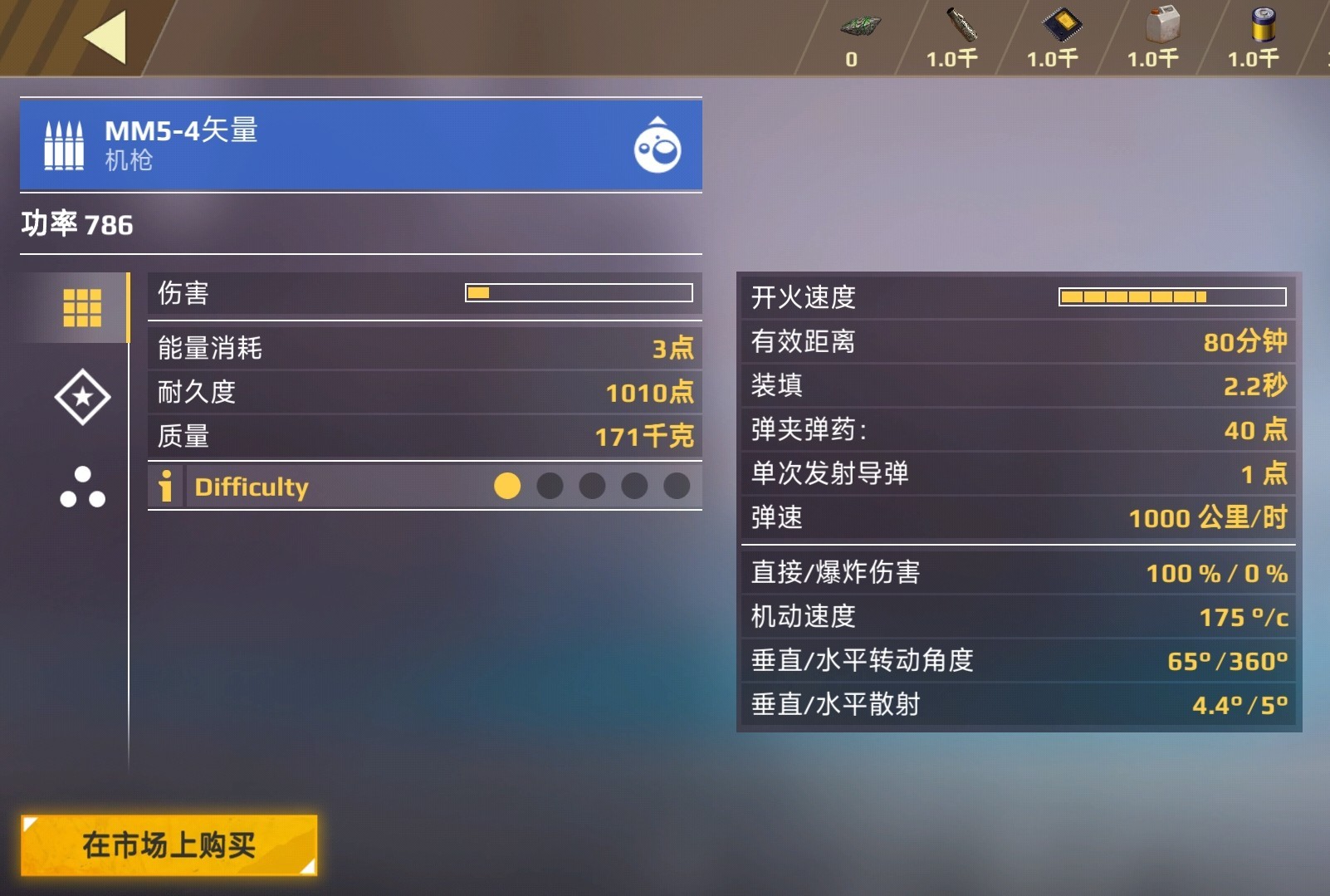 创世战车最新版