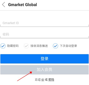 gmarket