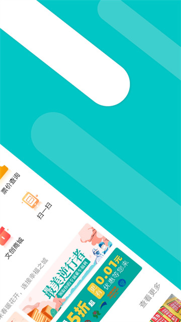 福州地铁码上行2