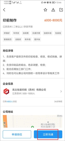 达达印刷人才网