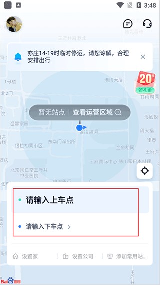 萝卜快跑下载