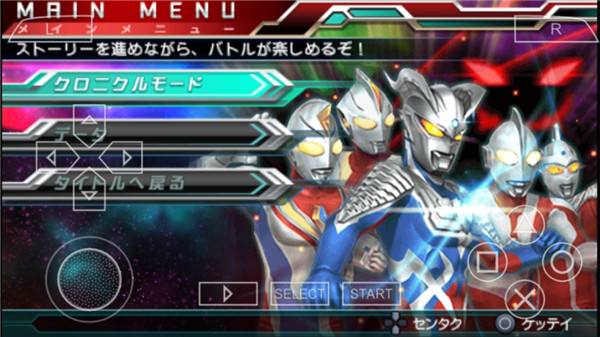 奥特曼全明星编年史4