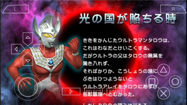 奥特曼全明星编年史3