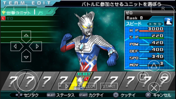 奥特曼全明星编年史5