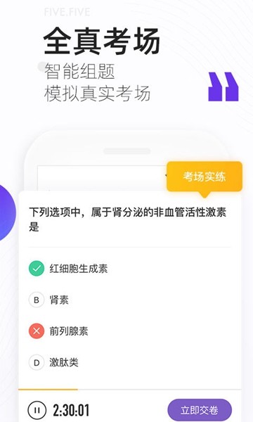 丁香医考app截图