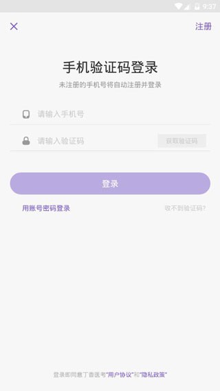 丁香医考app