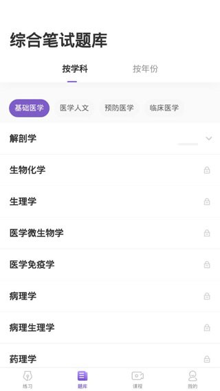 丁香医考app