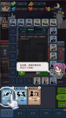 天选打工人手游