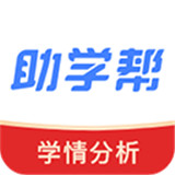 助学帮app