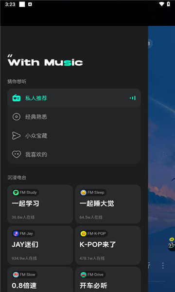 波点音乐手机版2