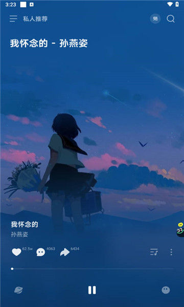 波点音乐手机版3