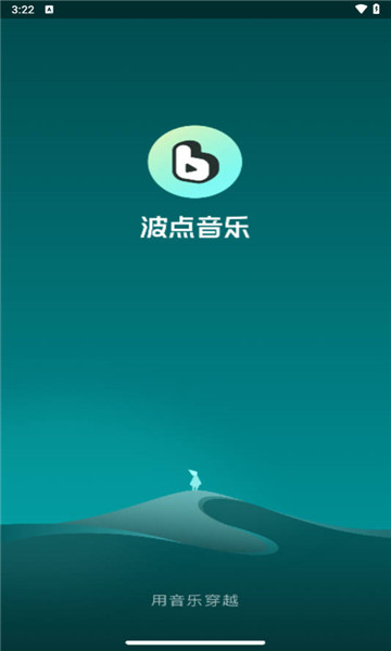 波点音乐手机版5