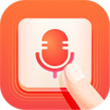 语音输入法app