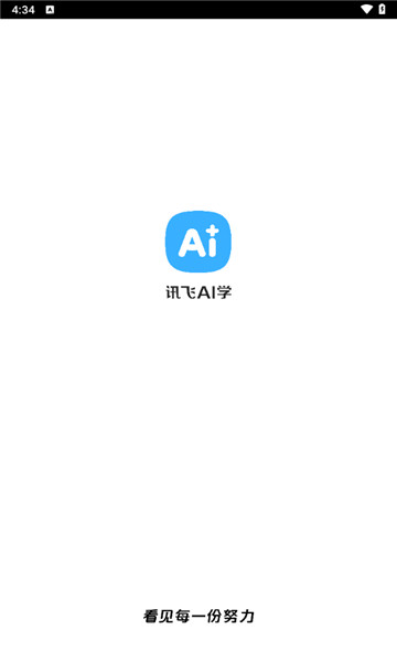 讯飞ai学app5