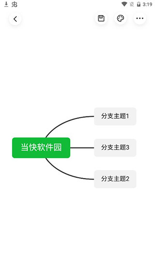知犀思维导图app