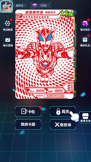 宇宙英雄卡片对战安卓版3