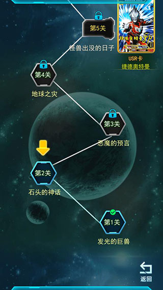 宇宙英雄卡片对战安卓版2