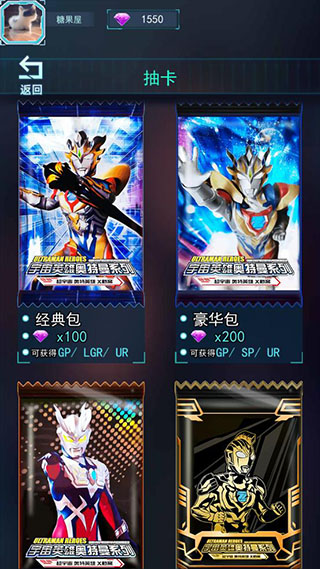 宇宙英雄卡片对战安卓版4