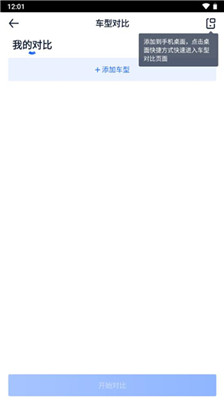 汽车之家软件