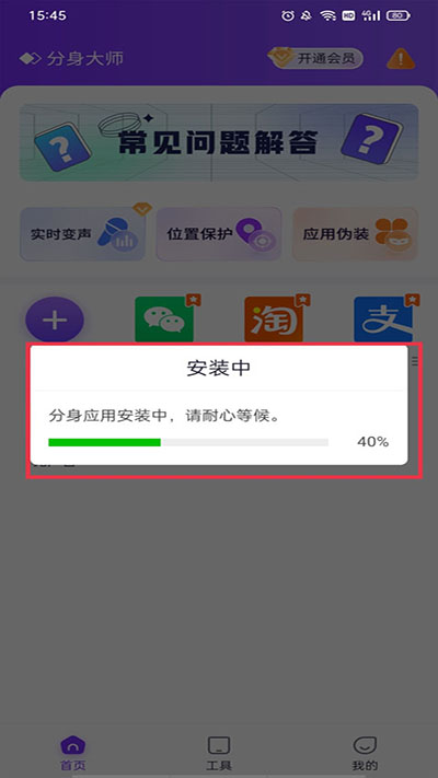 分身大师最新版