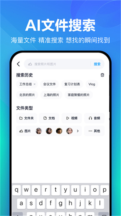 百度网盘app2
