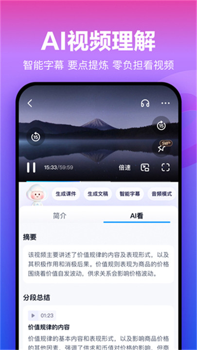 百度网盘app4