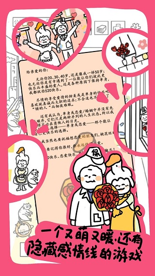 今天你当老板了吗游戏3