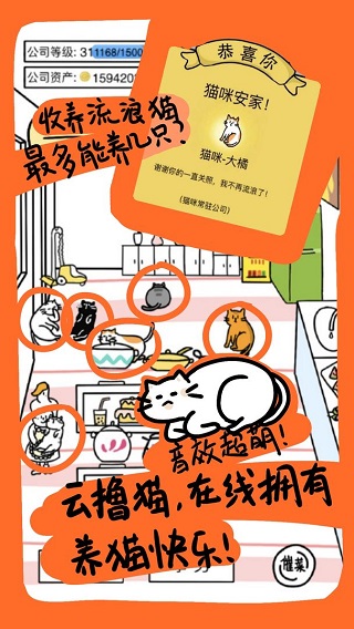 今天你当老板了吗游戏4