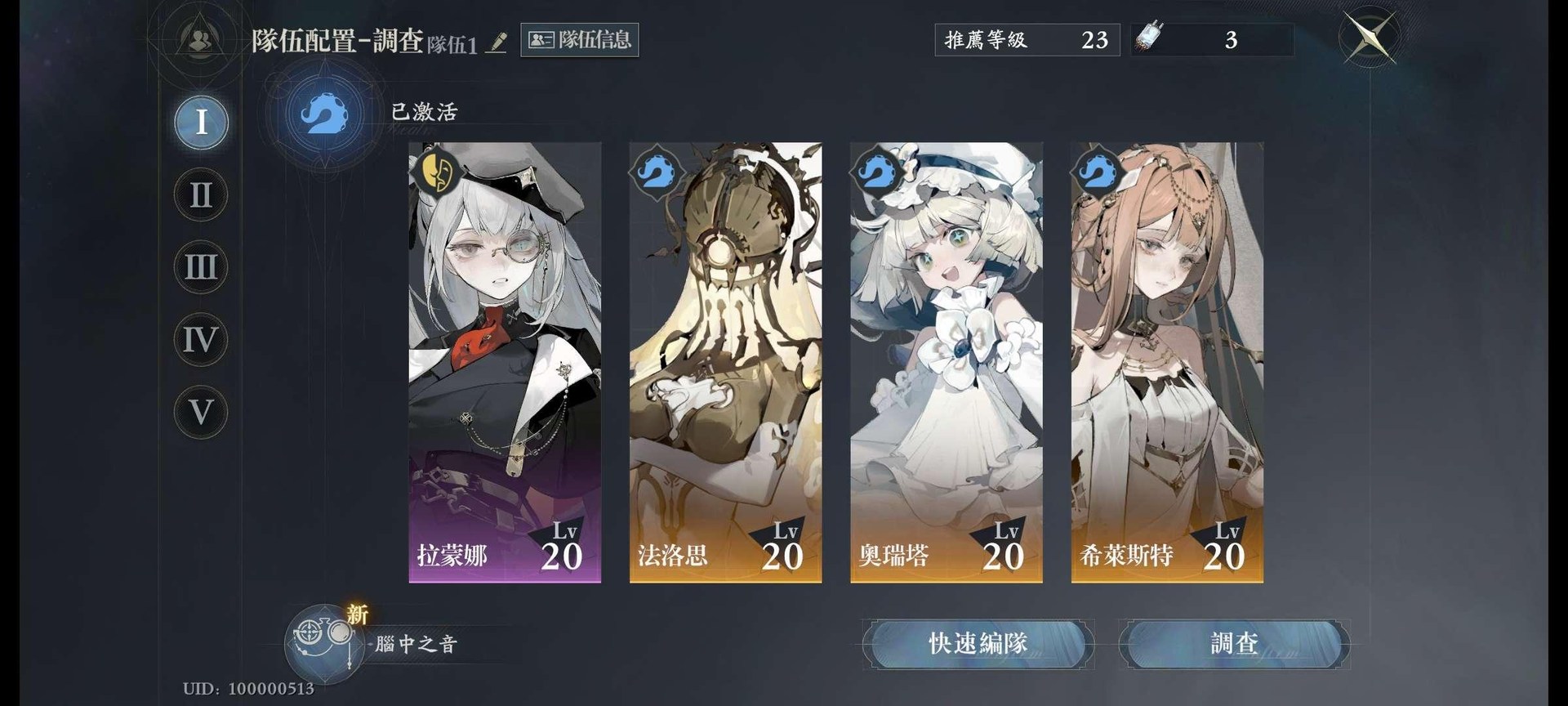 忘却前夜最新版