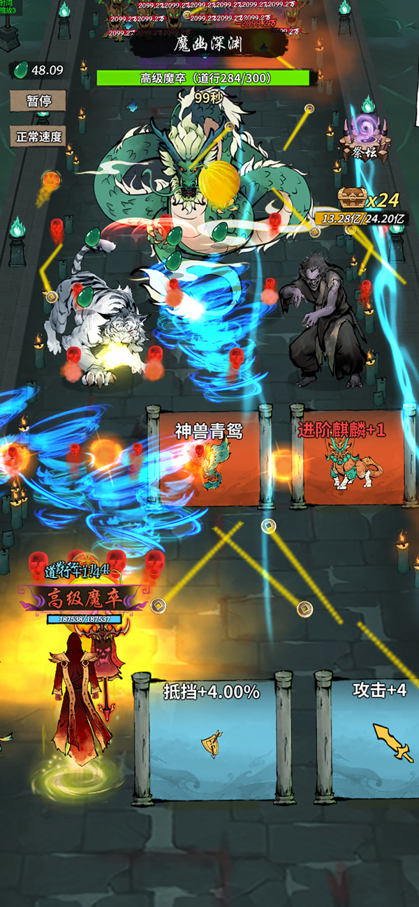 诡道修真记游戏7