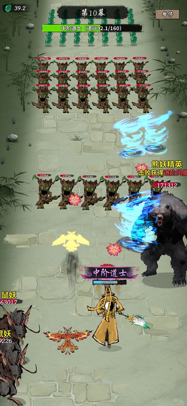 诡道修真记游戏6