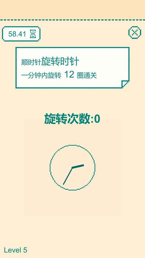 一分钟手速挑战无广告版1