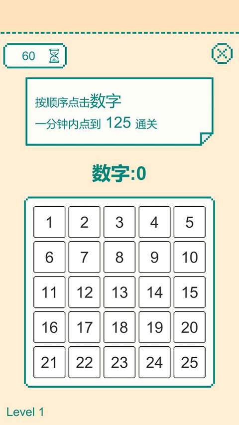 一分钟手速挑战无广告版4