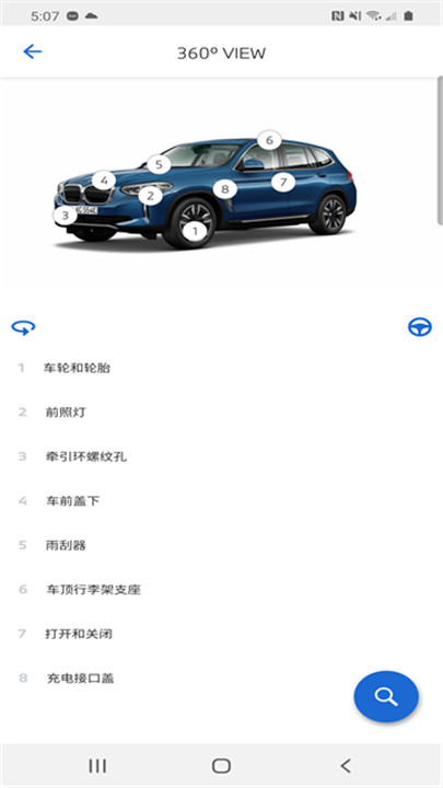 bmw驾驶指南4
