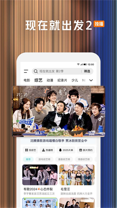 腾讯视频手机版5