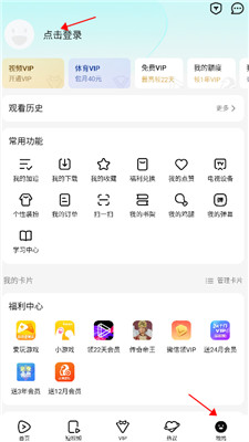 腾讯视频手机版