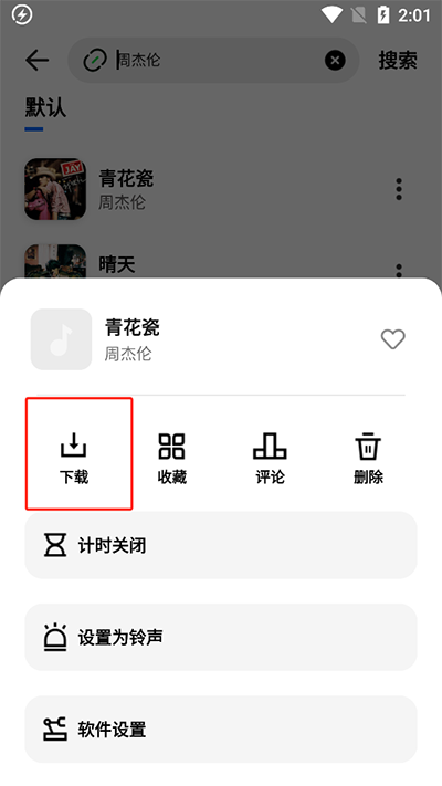奇酷星球app