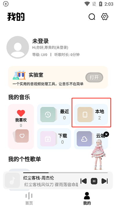 奇酷星球app