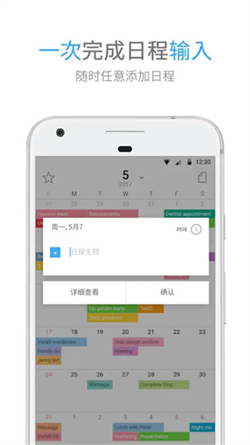 时间积木app2