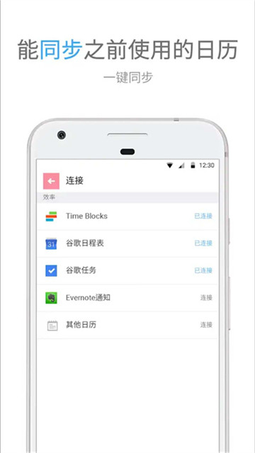 时间积木app4