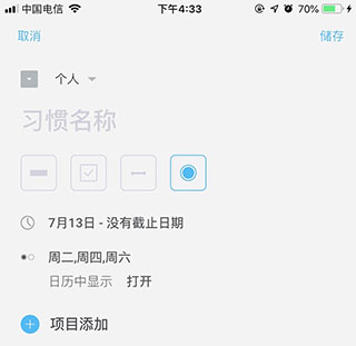 时间积木app