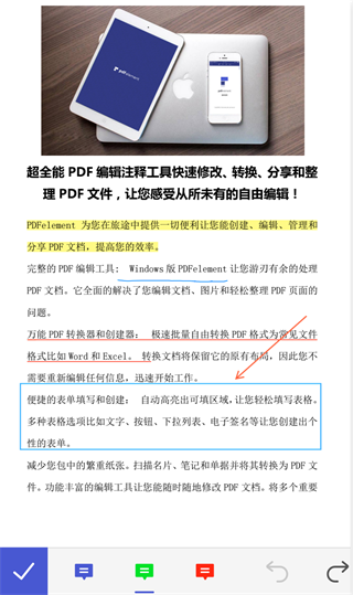 万兴pdf专家安卓版