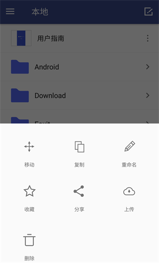 万兴pdf专家安卓版